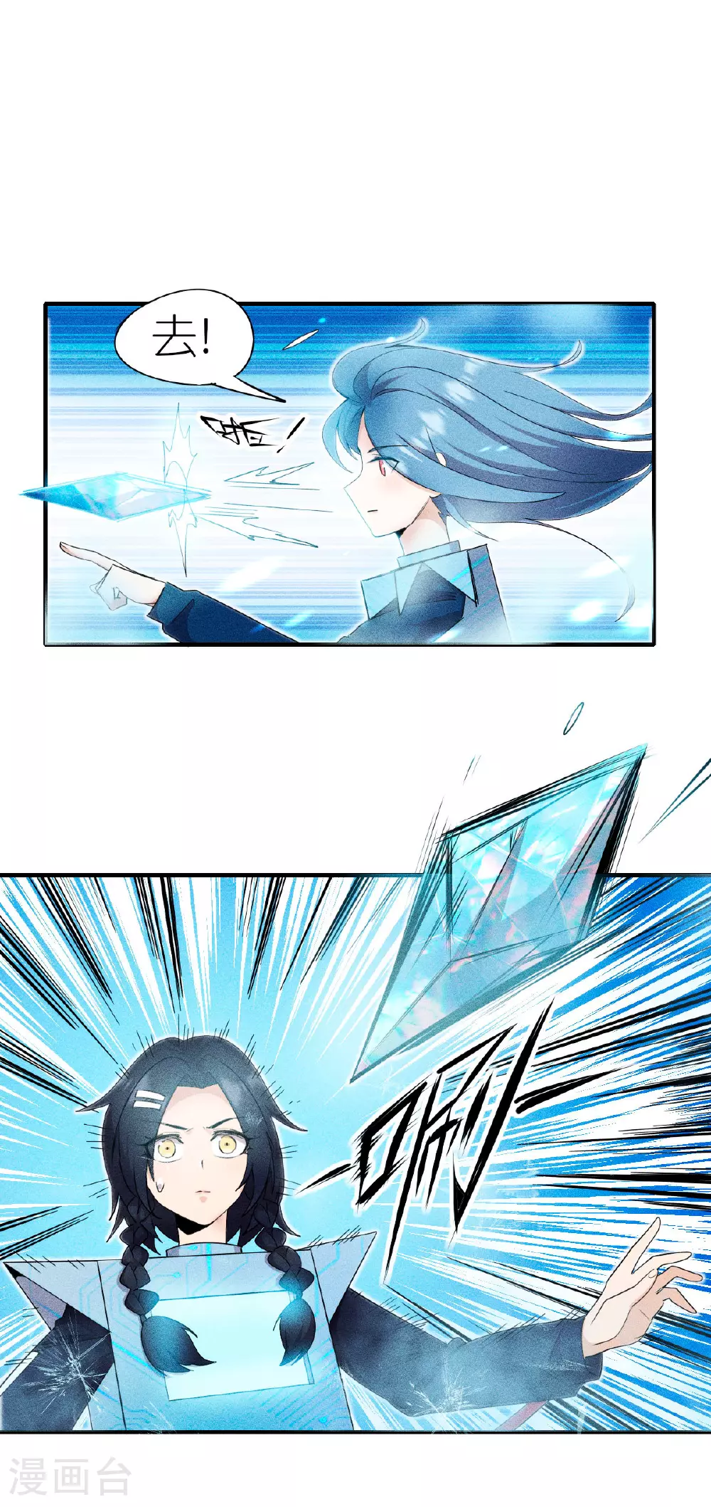 第269话 比赛白热化 第21页