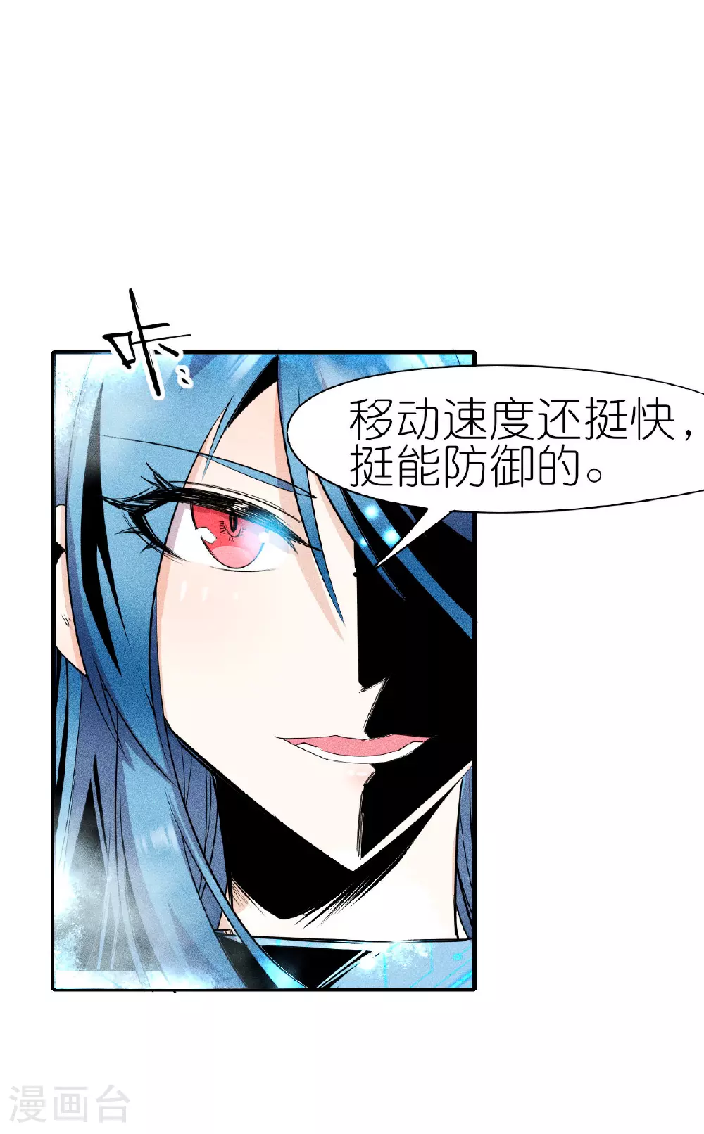 第269话 比赛白热化 第23页