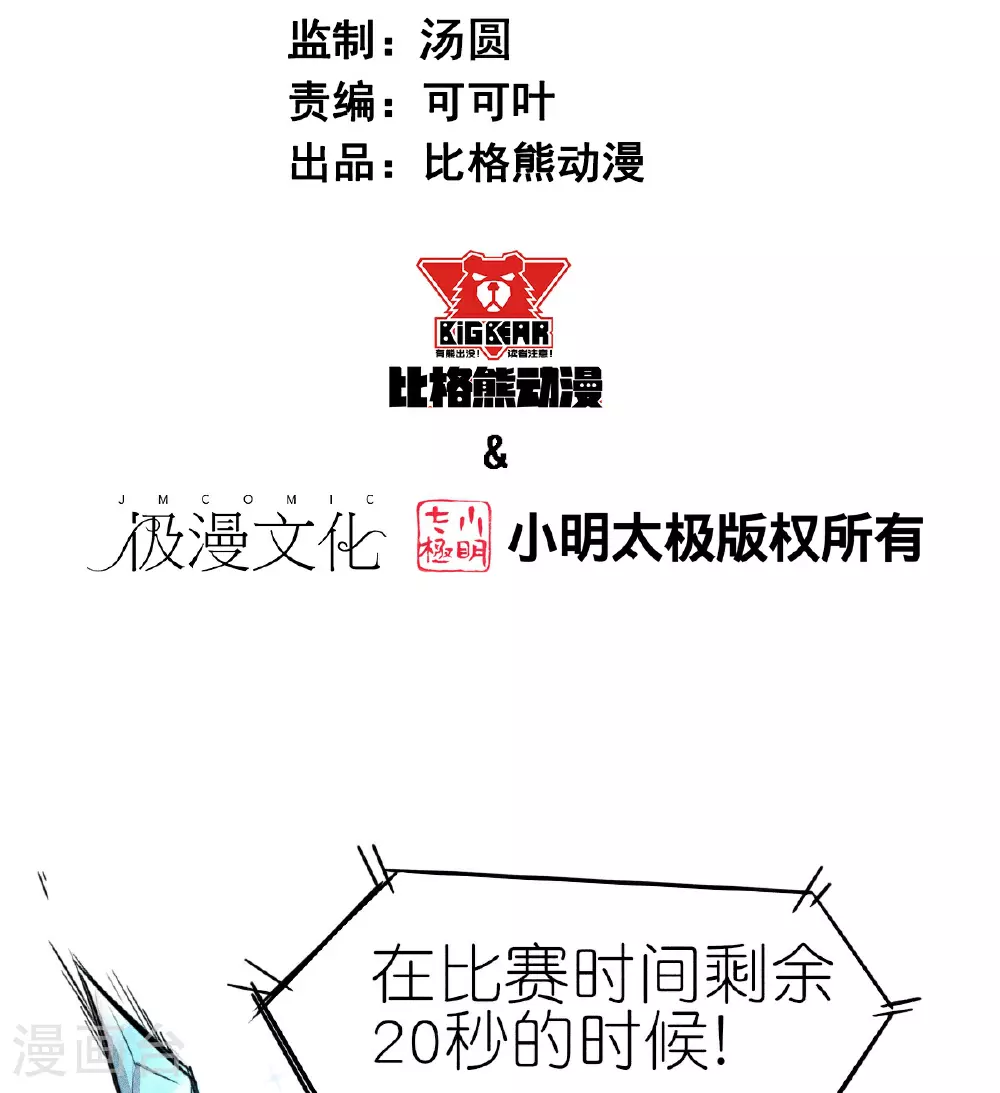 第270话 胜负之间 第2页
