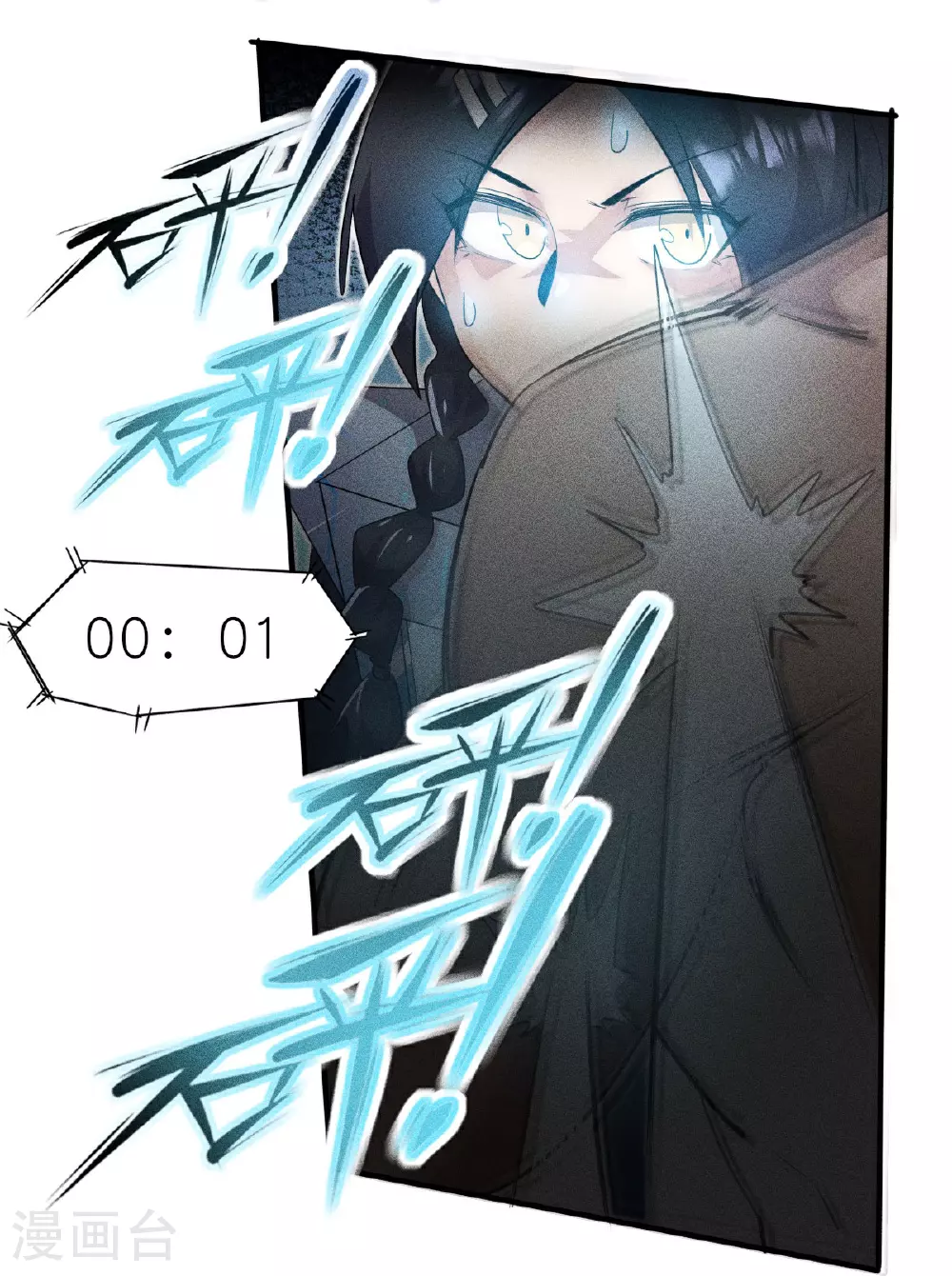 第270话 胜负之间 第6页