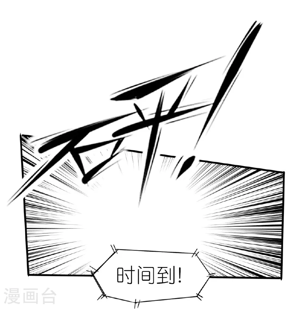 第270话 胜负之间 第7页