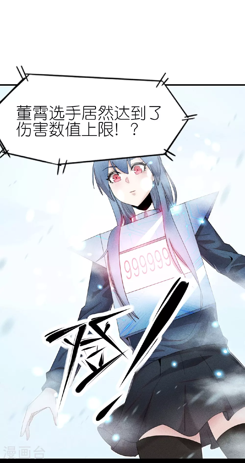第270话 胜负之间 第11页