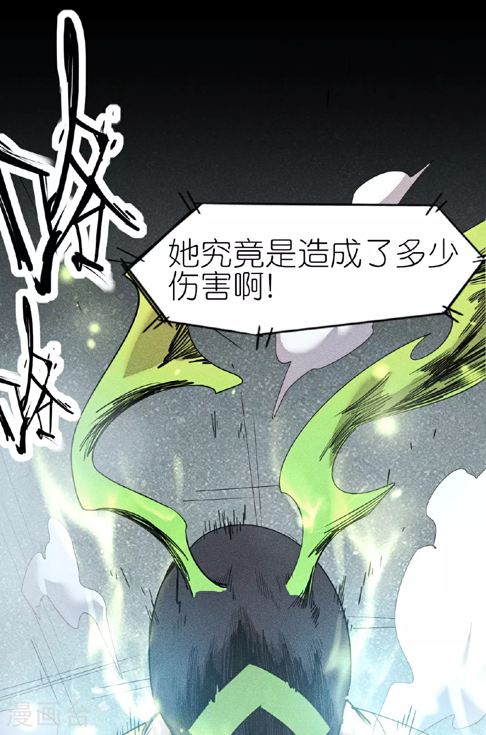 第270话 胜负之间 第12页