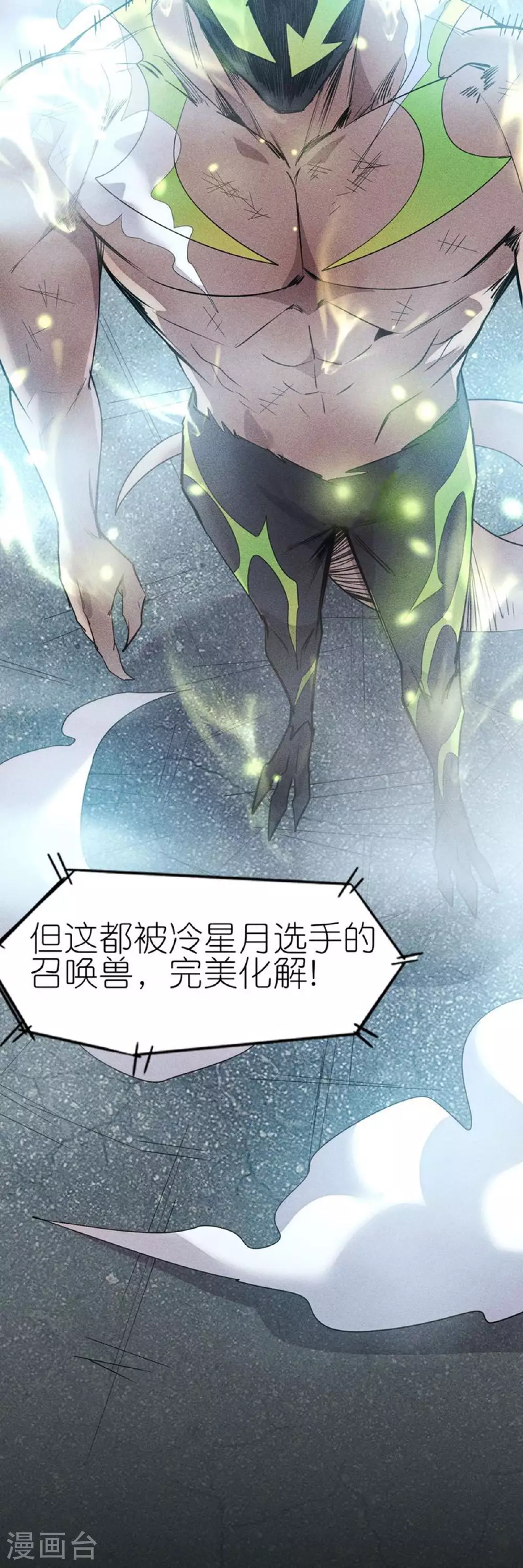 第270话 胜负之间 第13页
