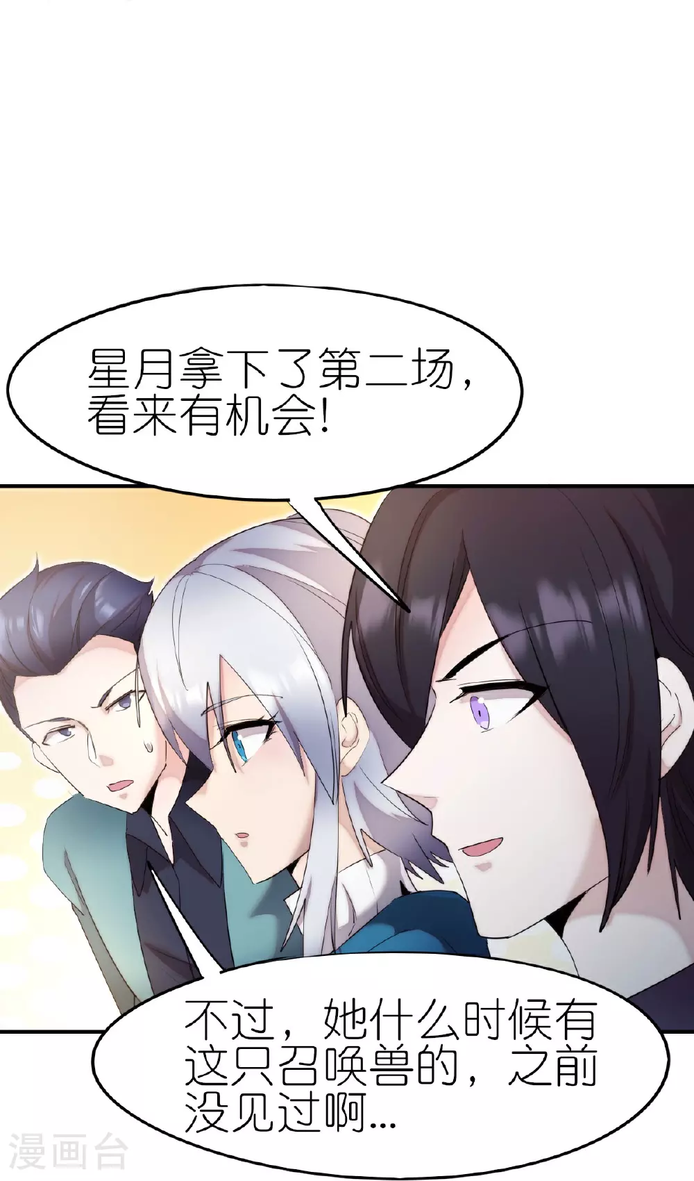第270话 胜负之间 第15页