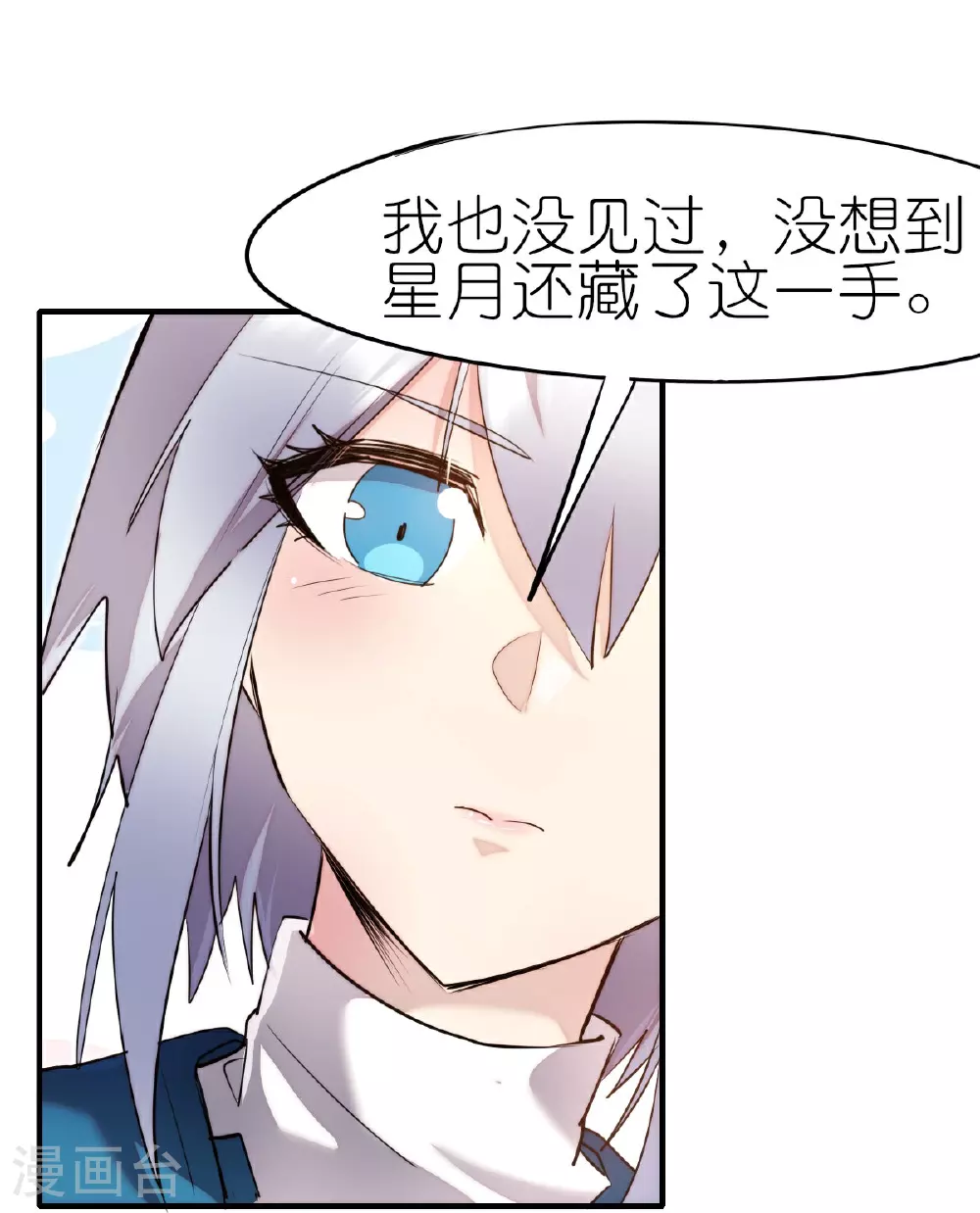 第270话 胜负之间 第16页