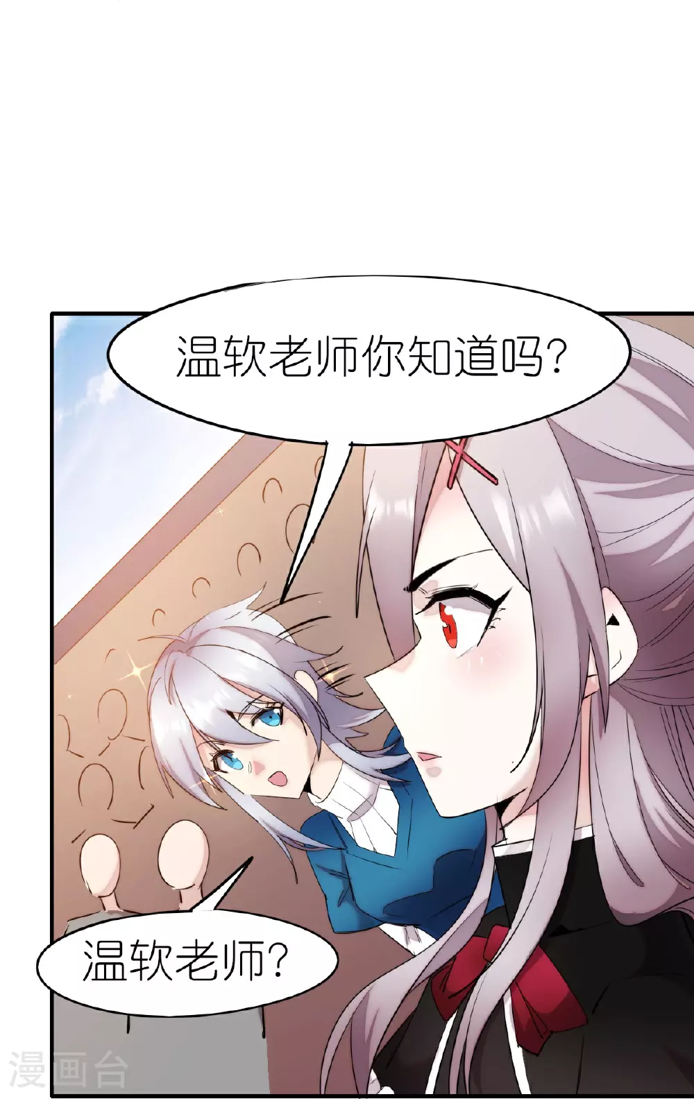 第270话 胜负之间 第17页