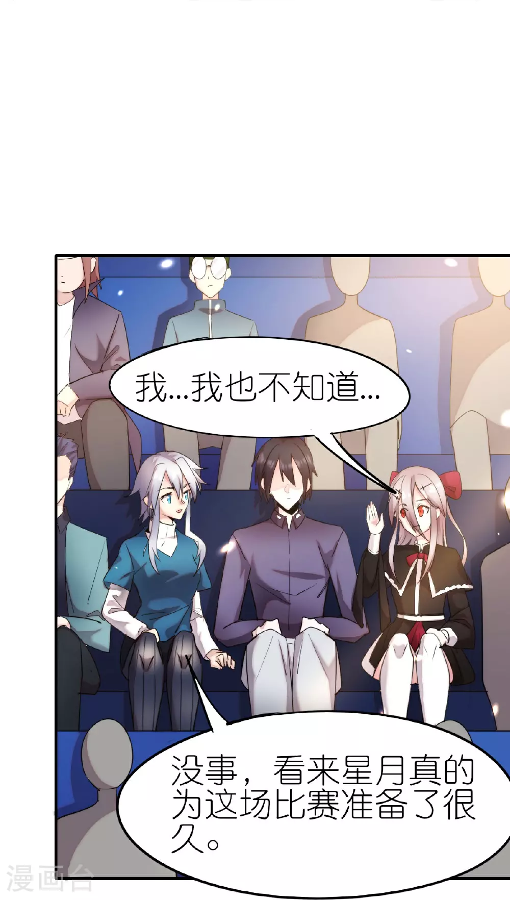 第270话 胜负之间 第19页