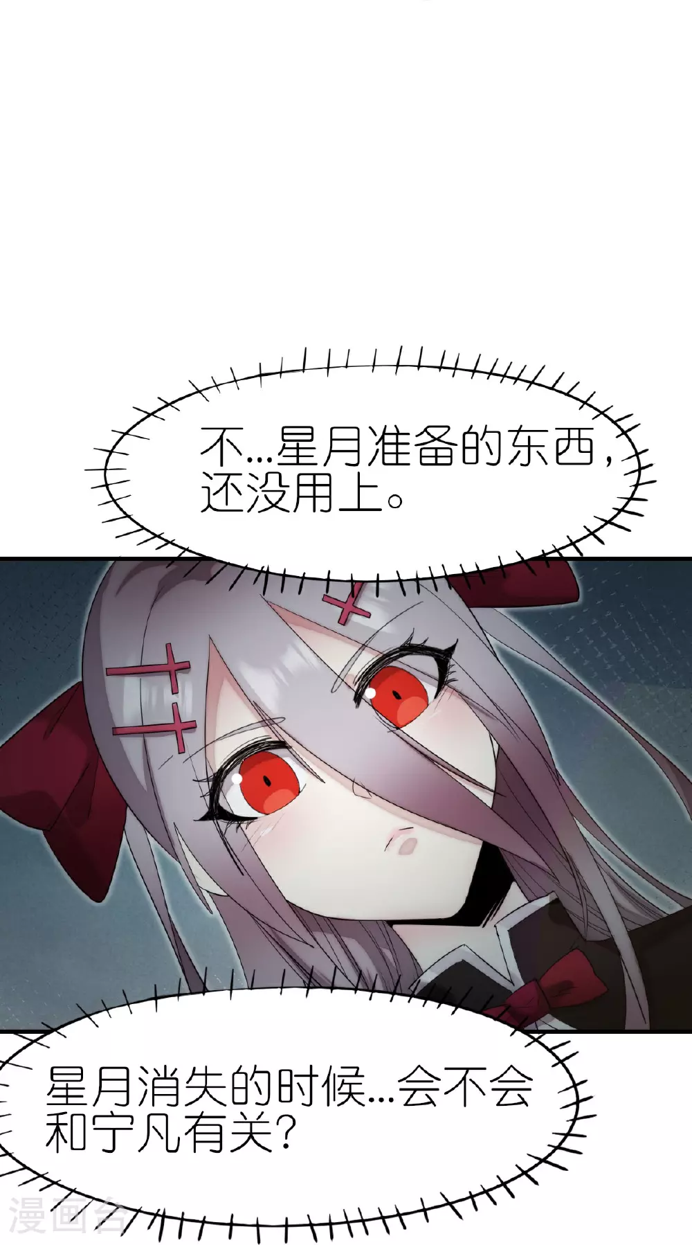 第270话 胜负之间 第20页