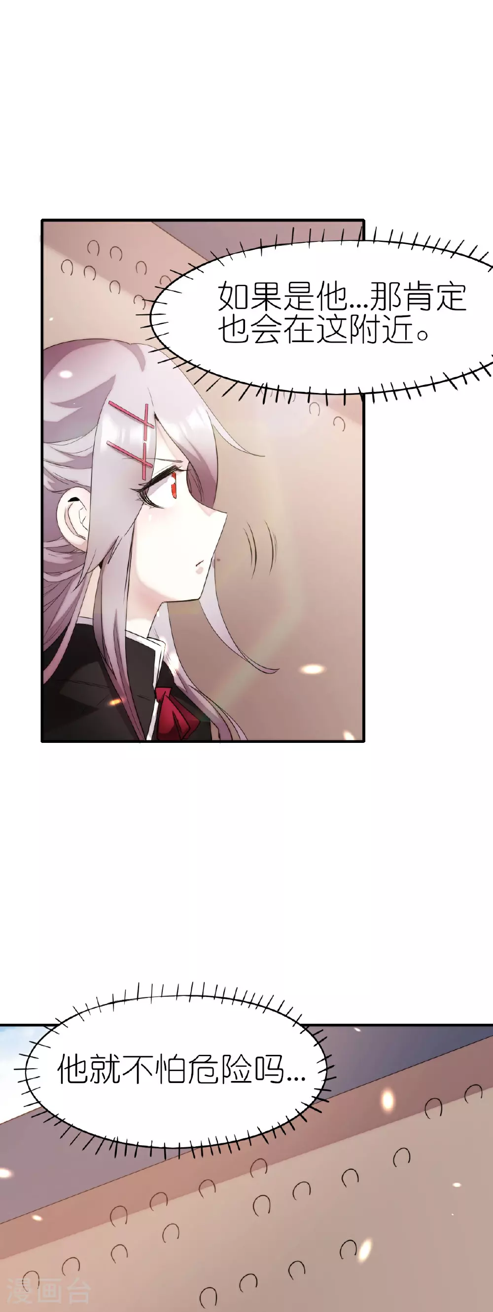 第270话 胜负之间 第21页