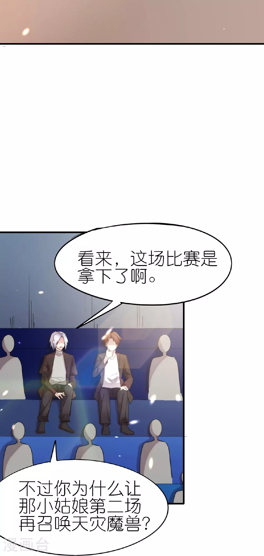 第270话 胜负之间 第22页