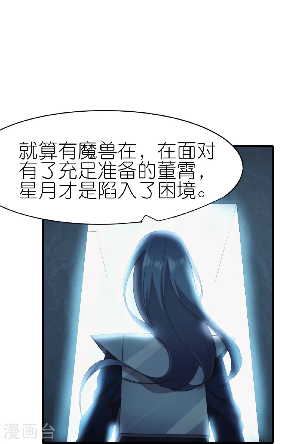 第270话 胜负之间 第26页
