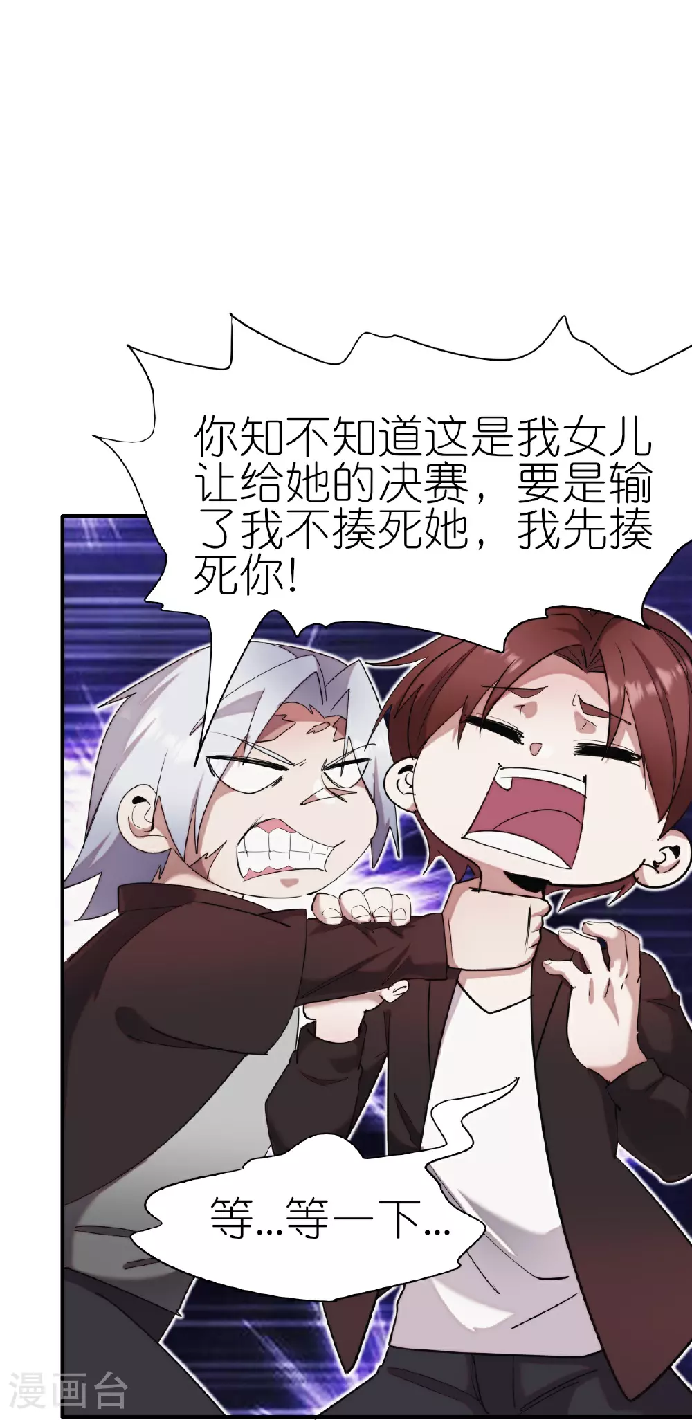 第270话 胜负之间 第28页