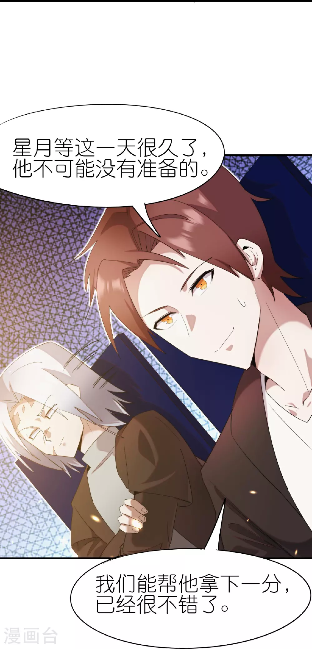 第270话 胜负之间 第30页