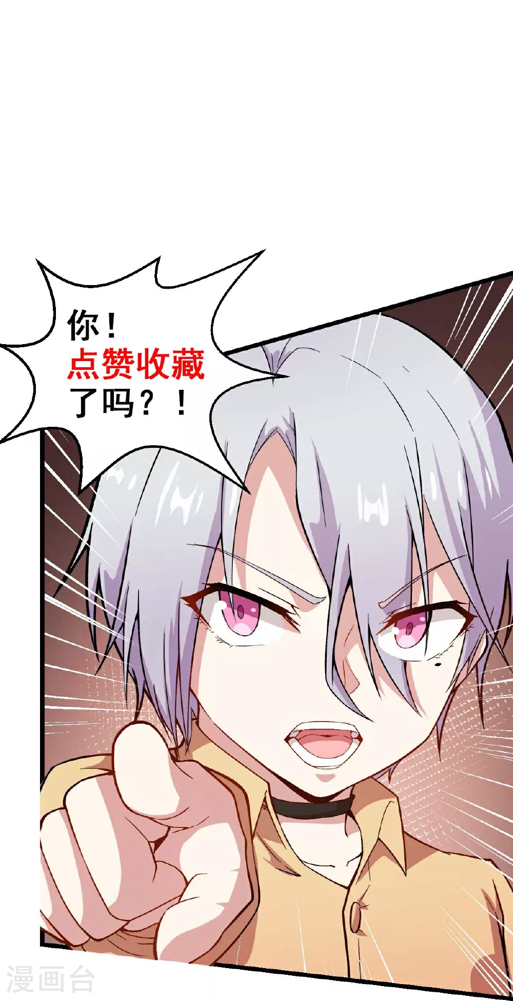 第270话 胜负之间 第31页