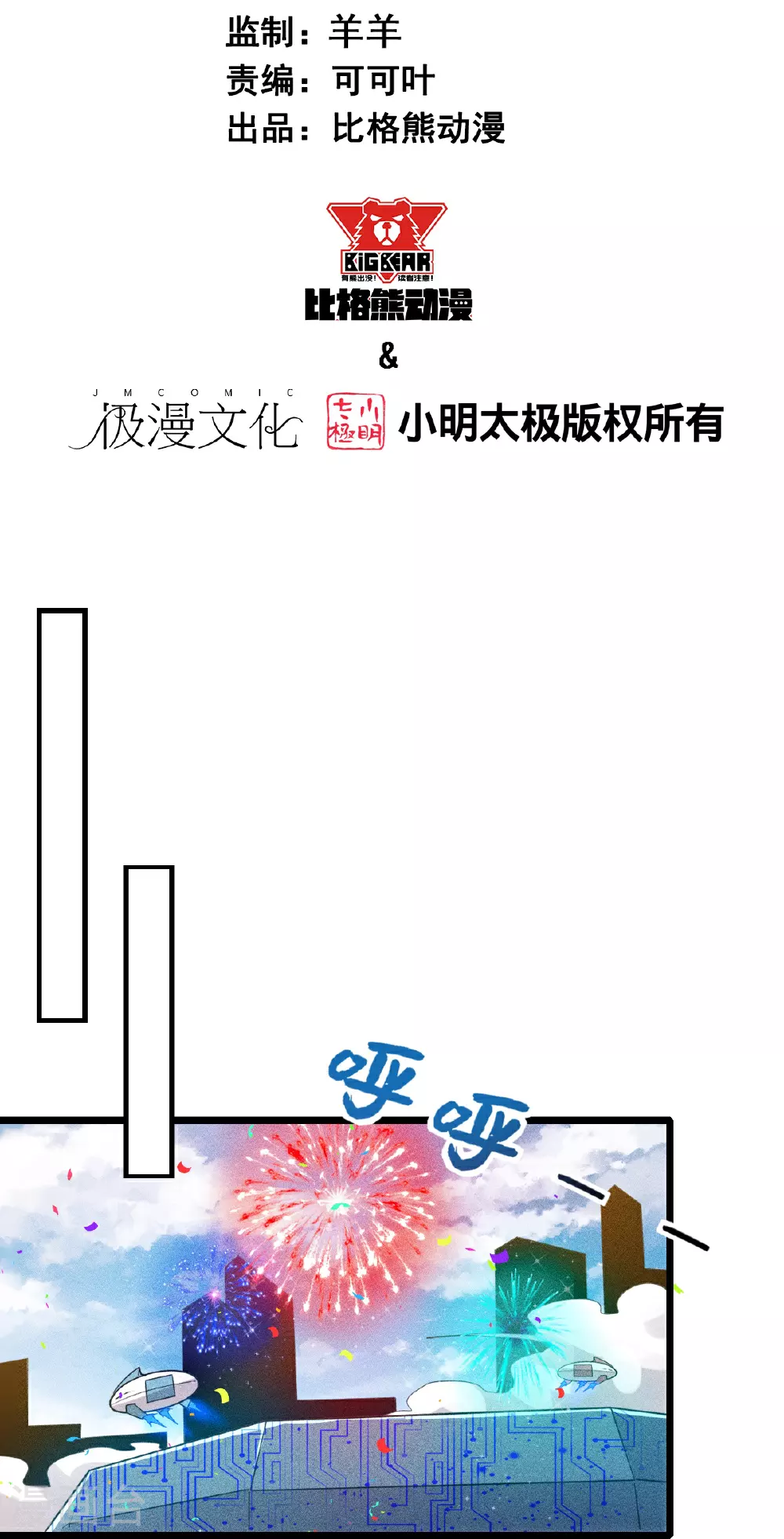 第271话 新生 第2页