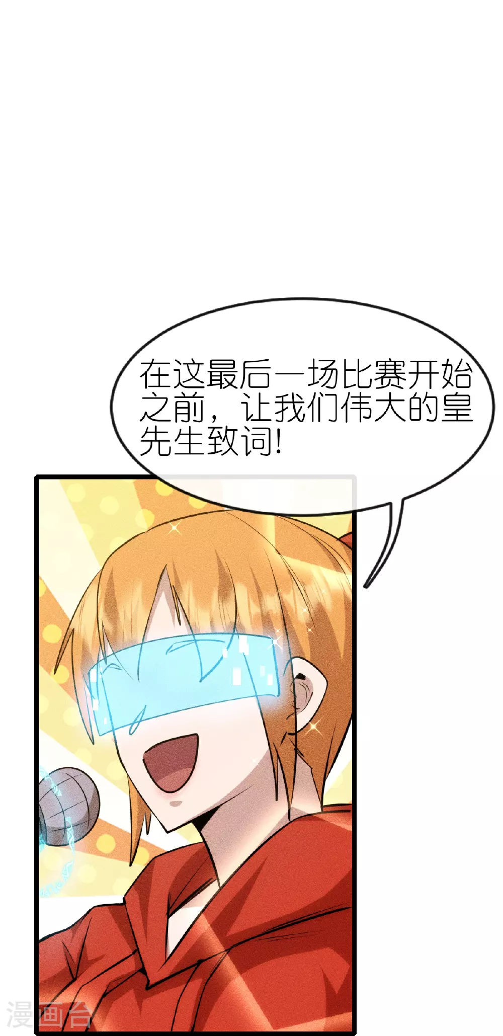 第271话 新生 第4页