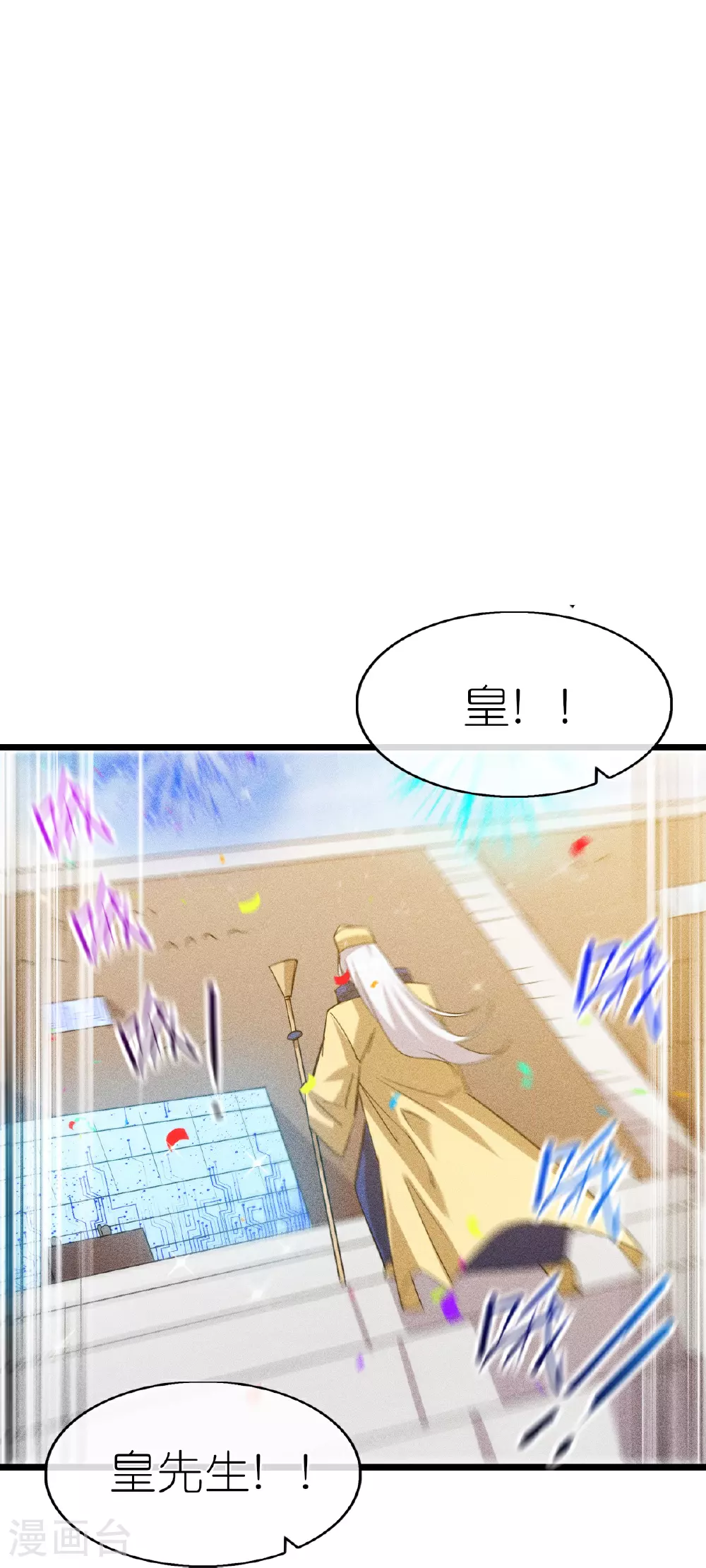 第271话 新生 第5页