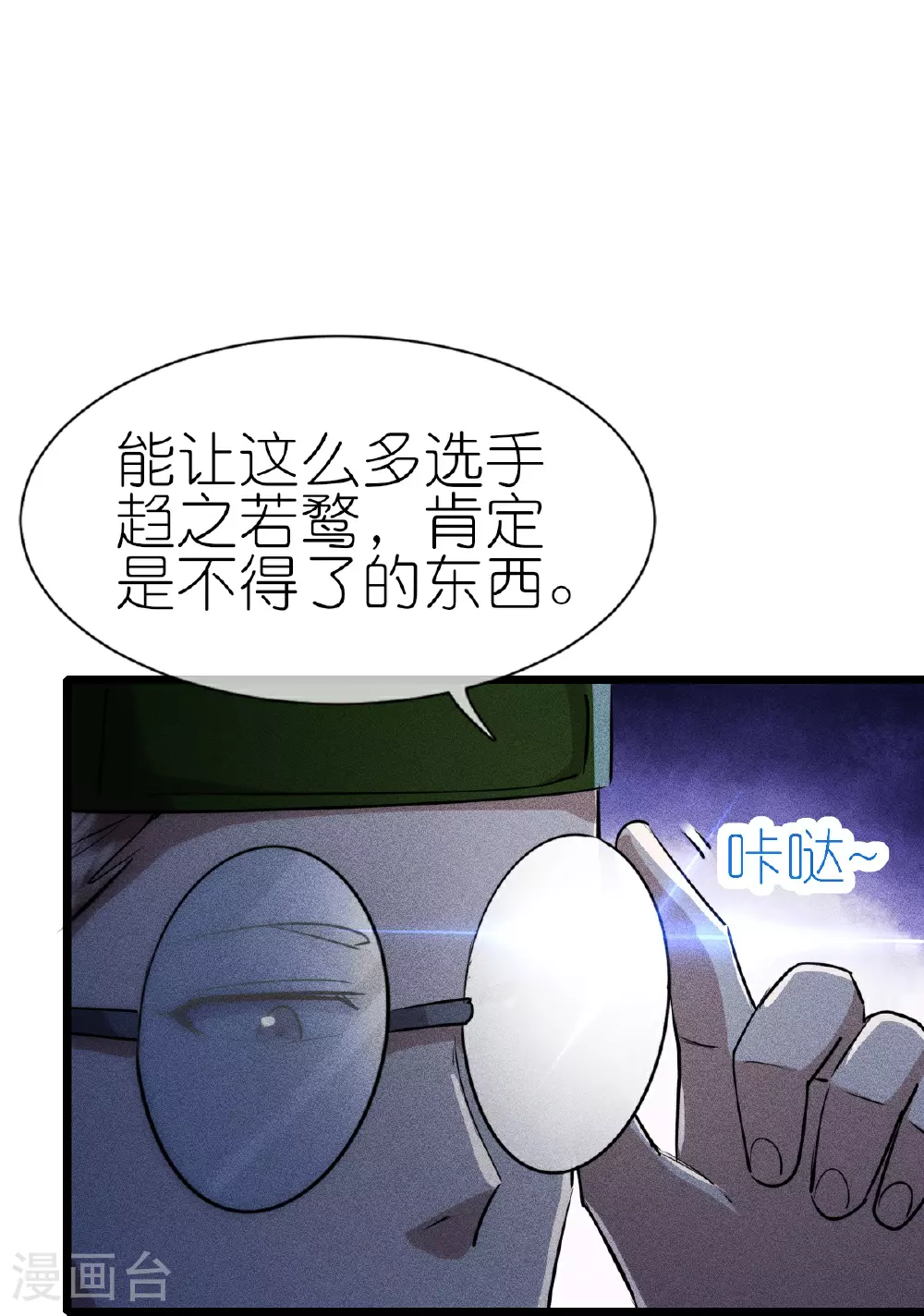 第271话 新生 第10页