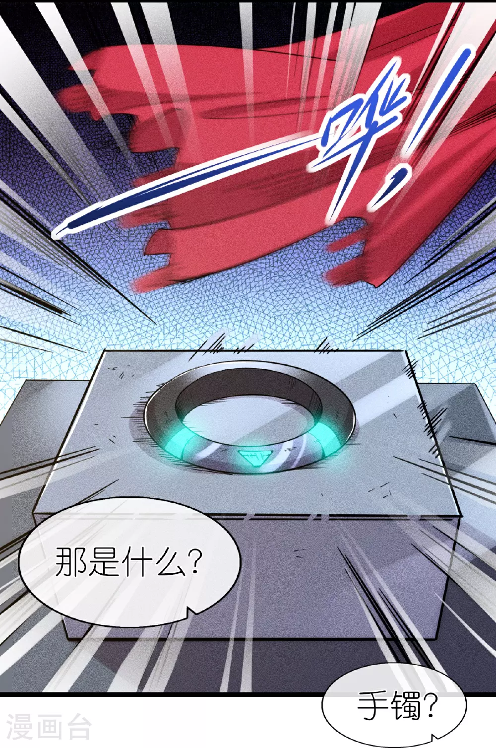 第271话 新生 第13页