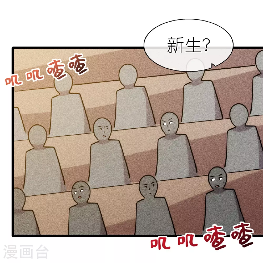 第271话 新生 第17页