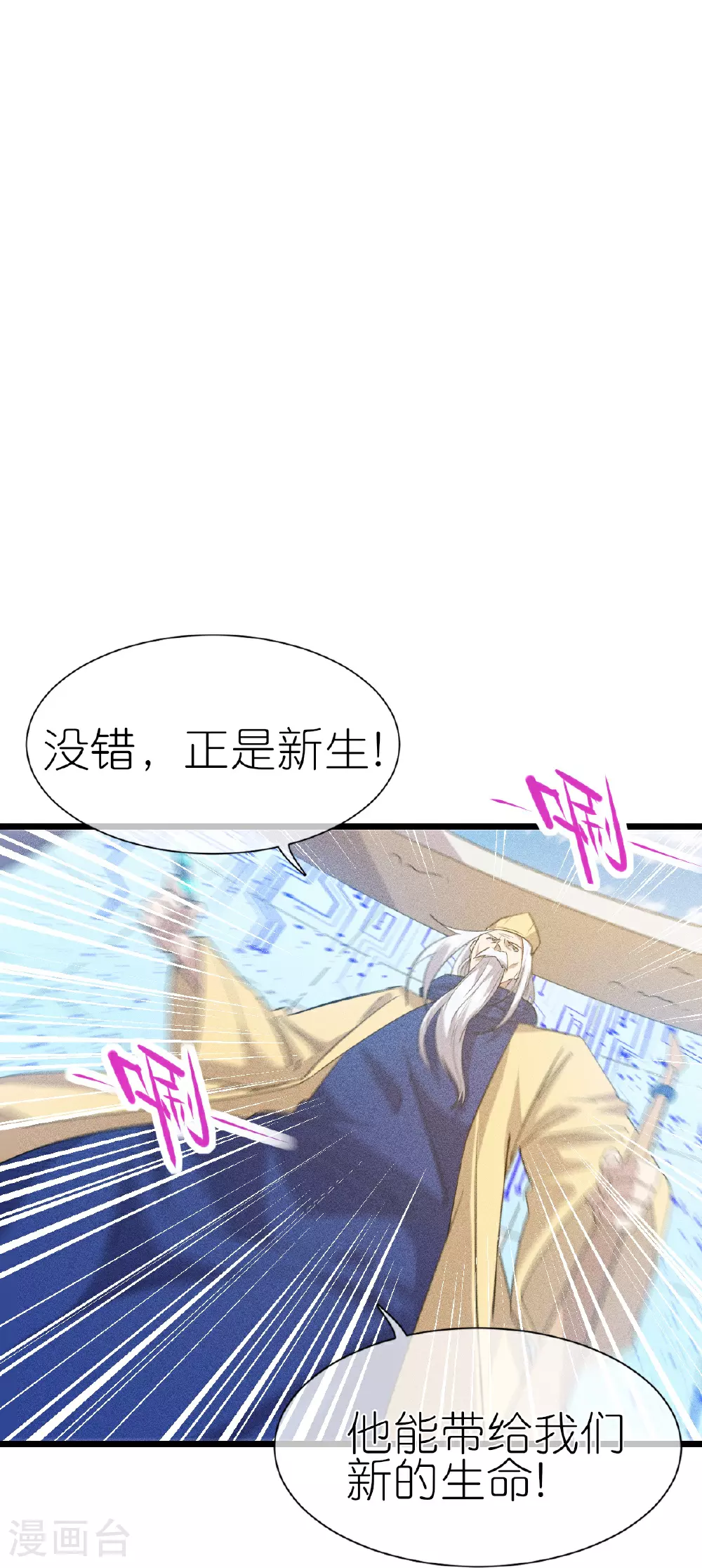 第271话 新生 第19页