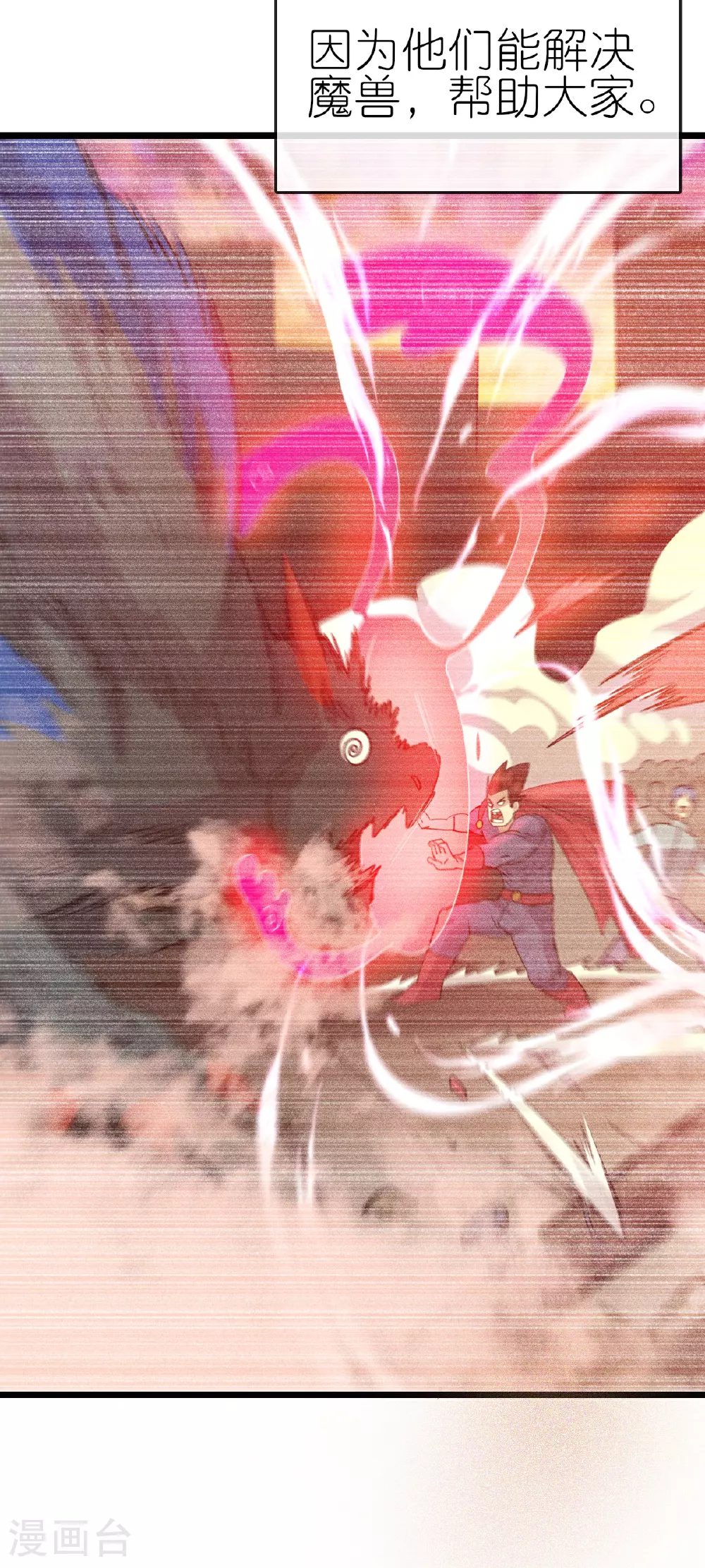 第271话 新生 第21页