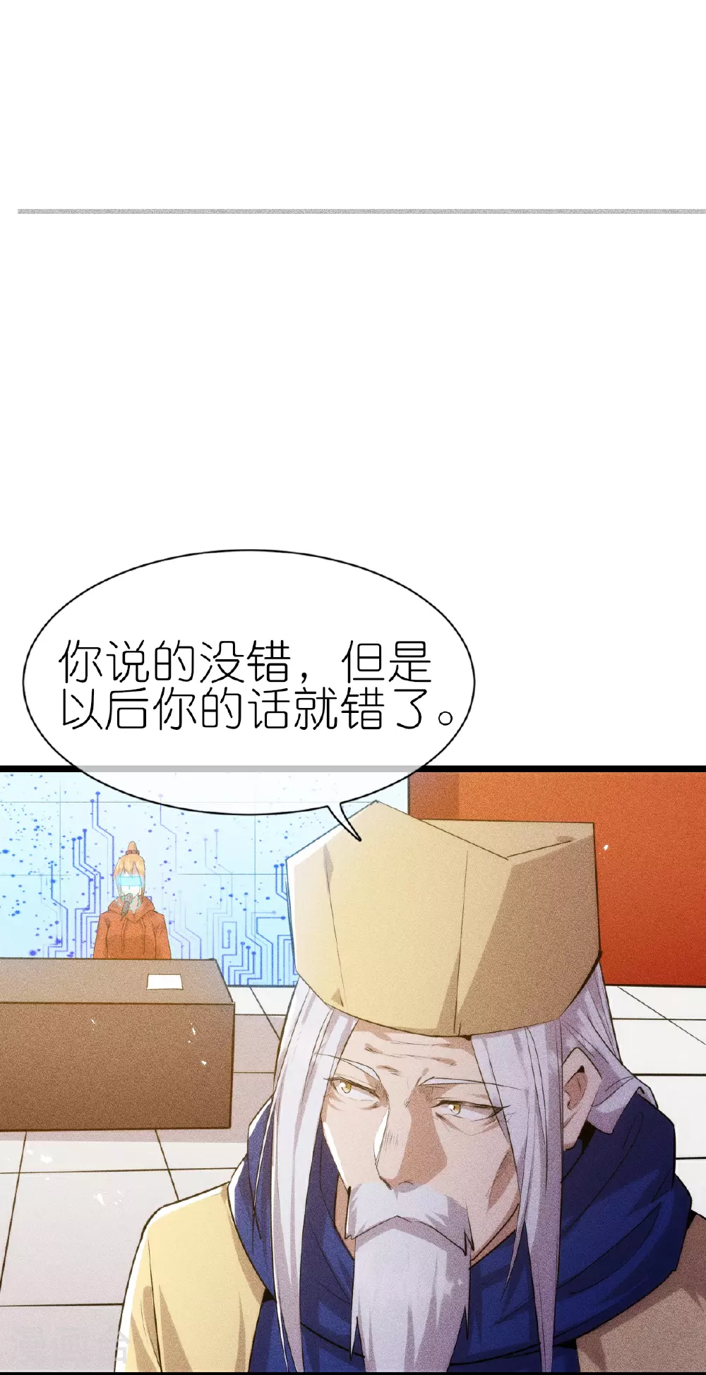 第271话 新生 第24页