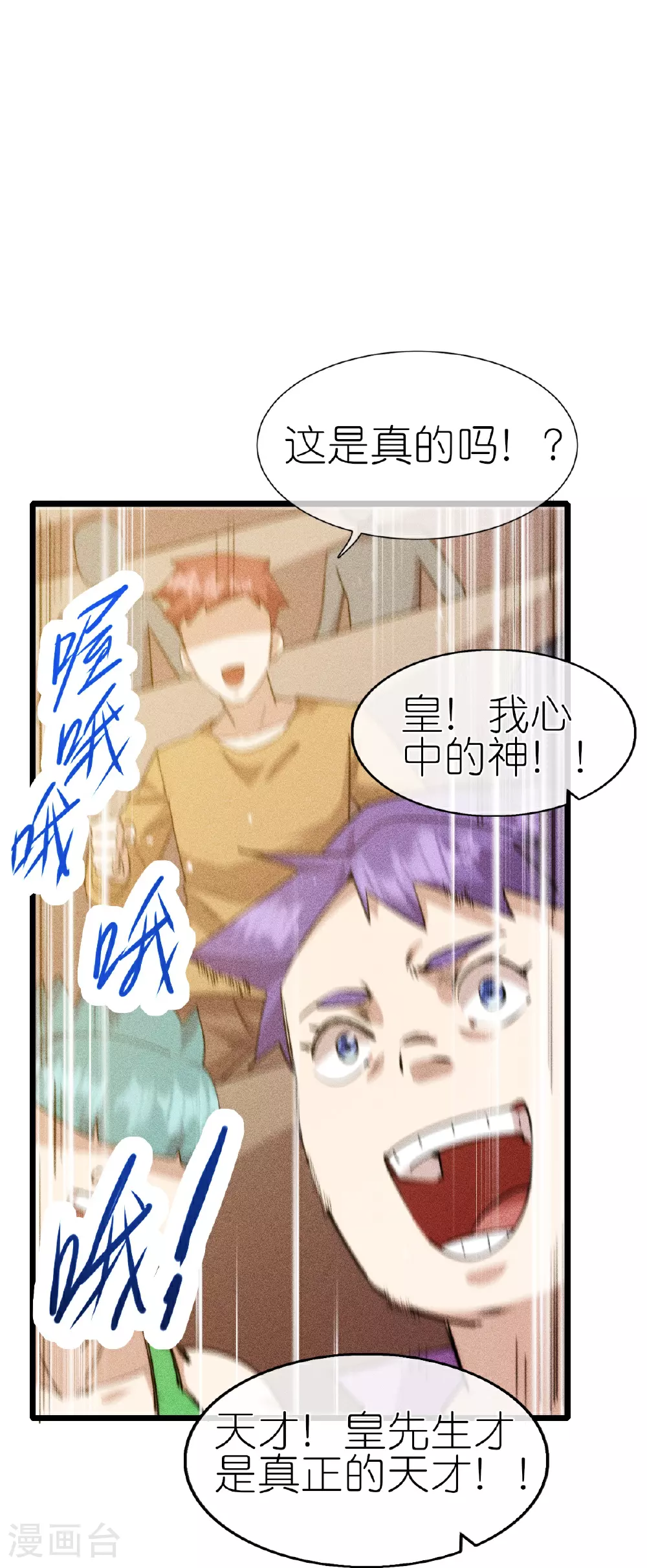 第271话 新生 第27页