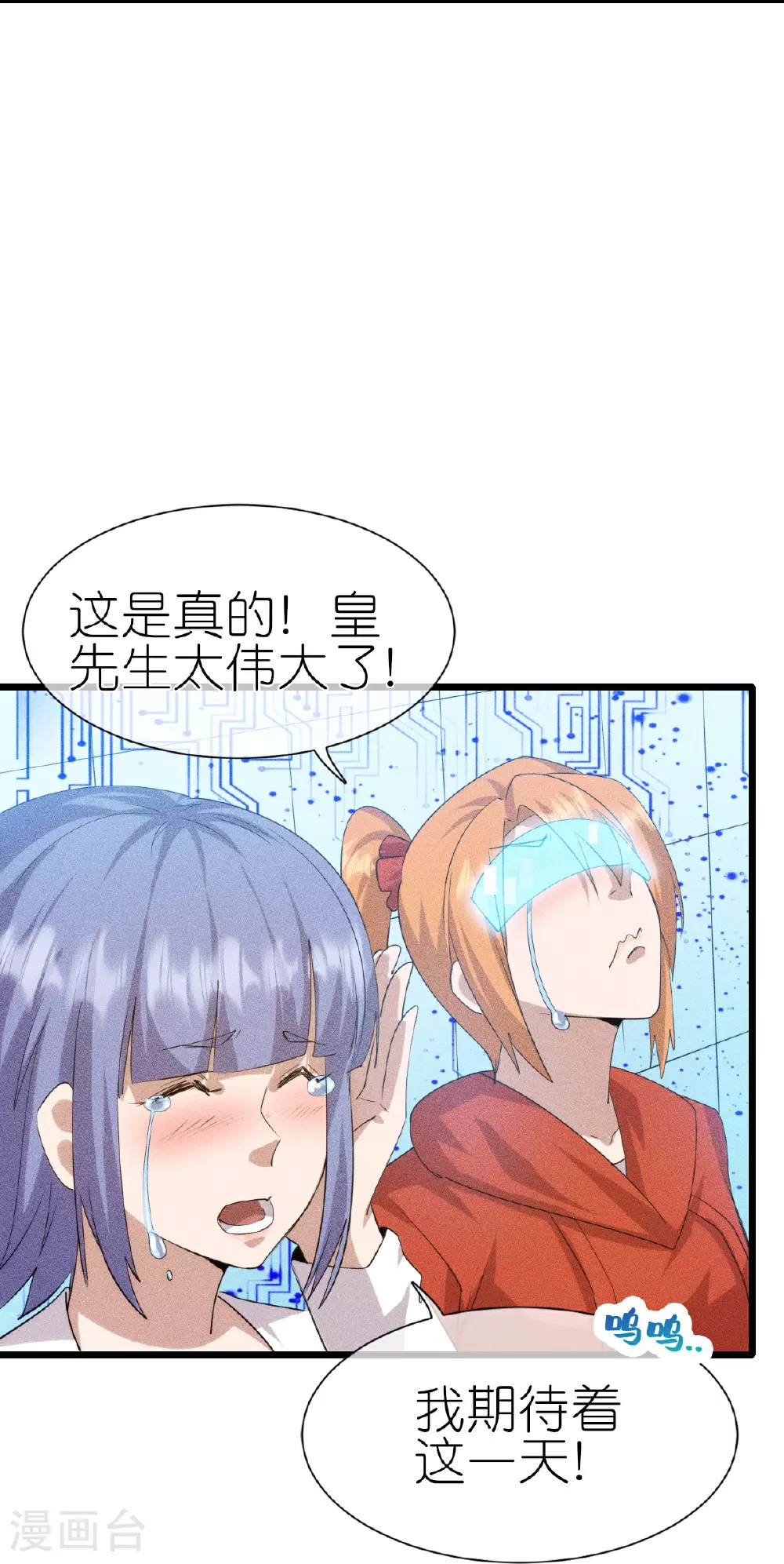 第271话 新生 第30页