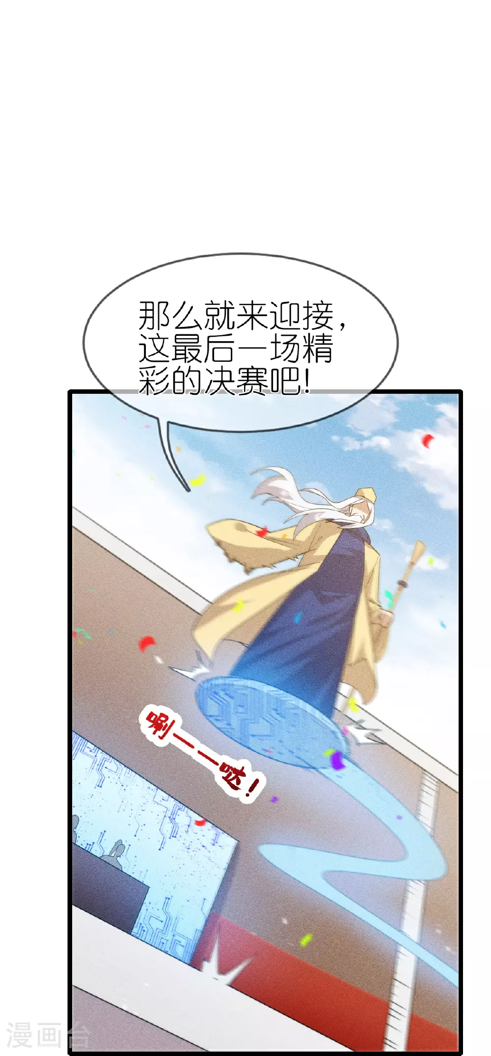 第271话 新生 第31页