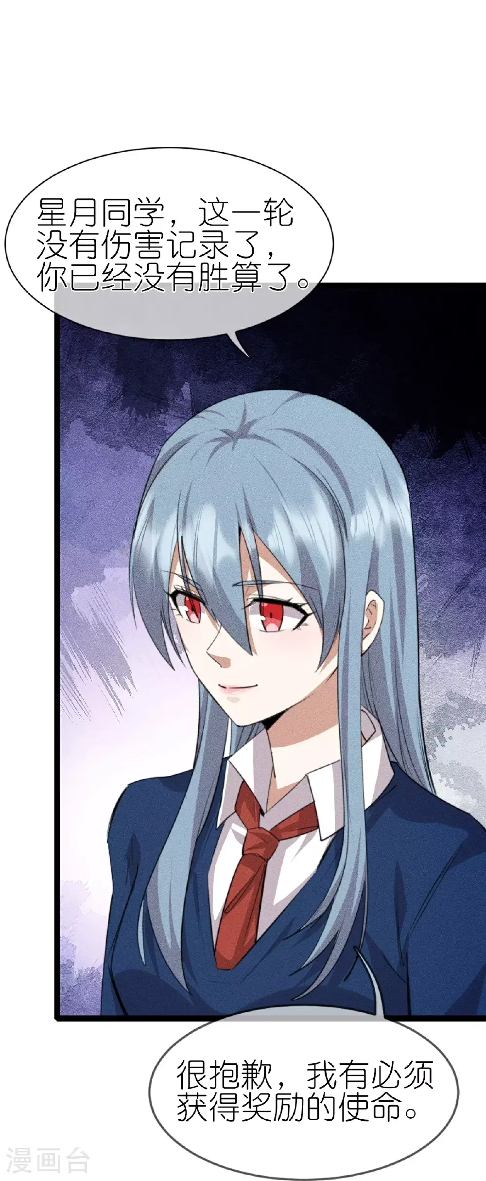 第272话 进攻 第3页