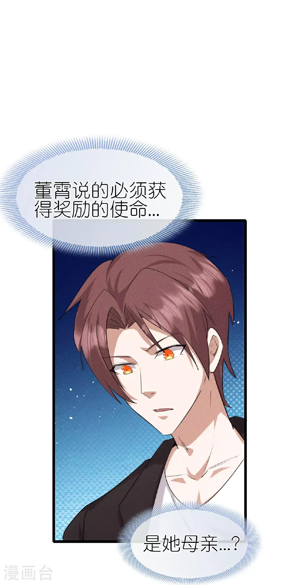 第272话 进攻 第7页