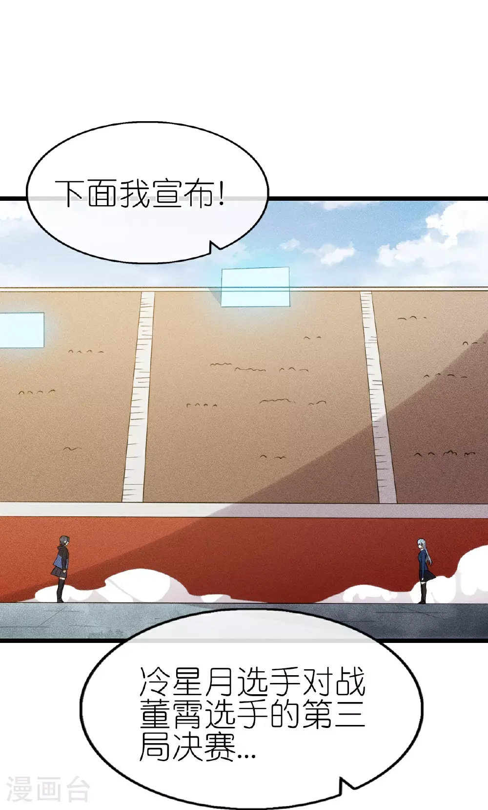 第272话 进攻 第10页