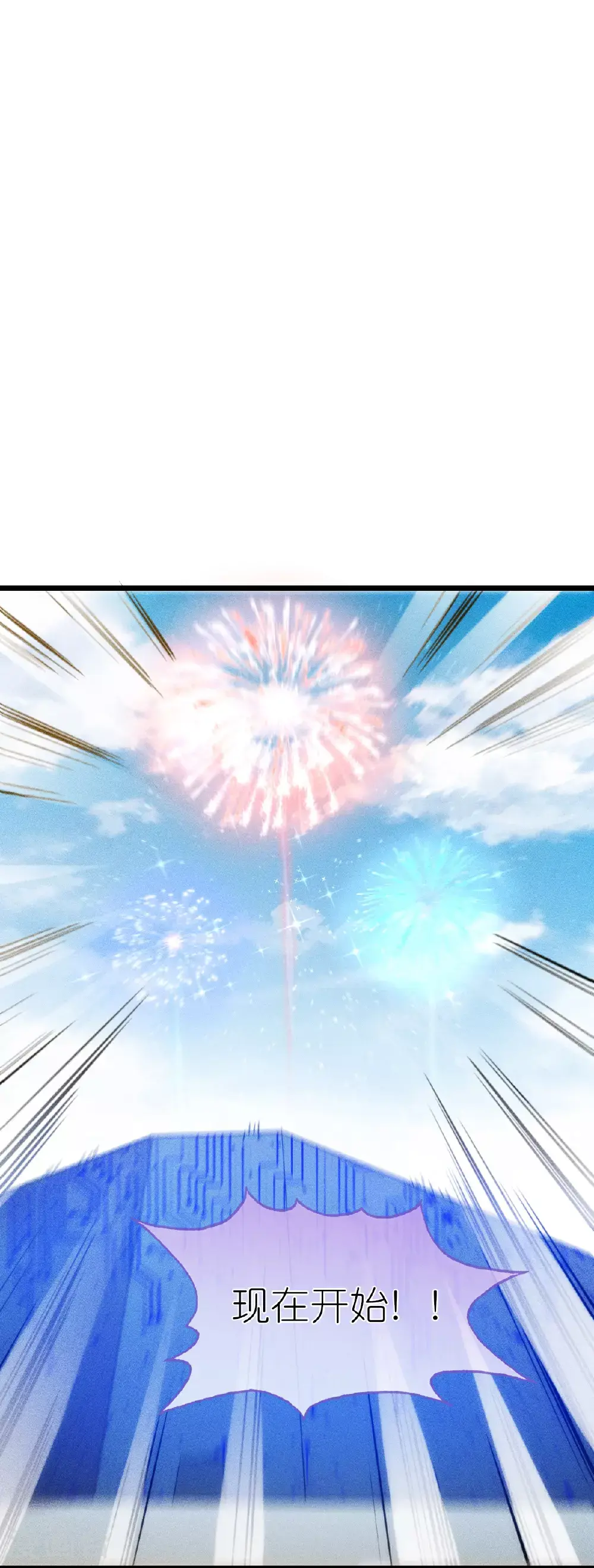 第272话 进攻 第11页