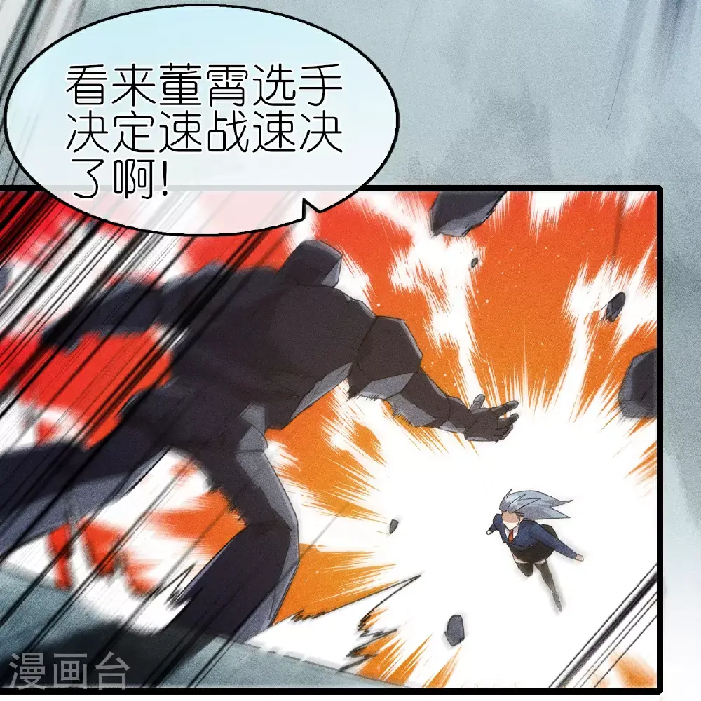 第272话 进攻 第14页