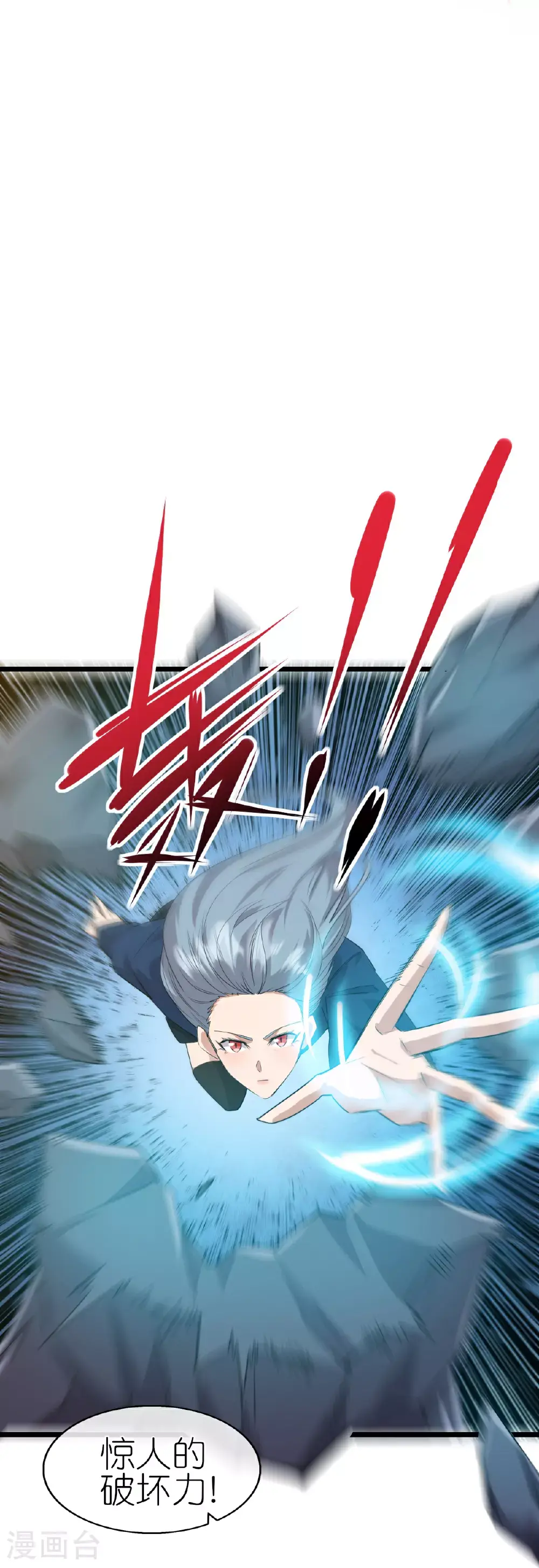 第272话 进攻 第15页