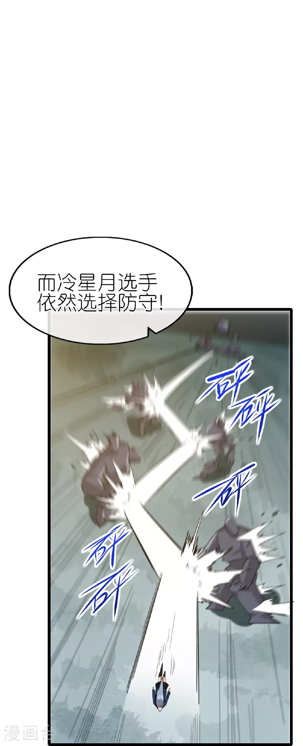 第272话 进攻 第16页