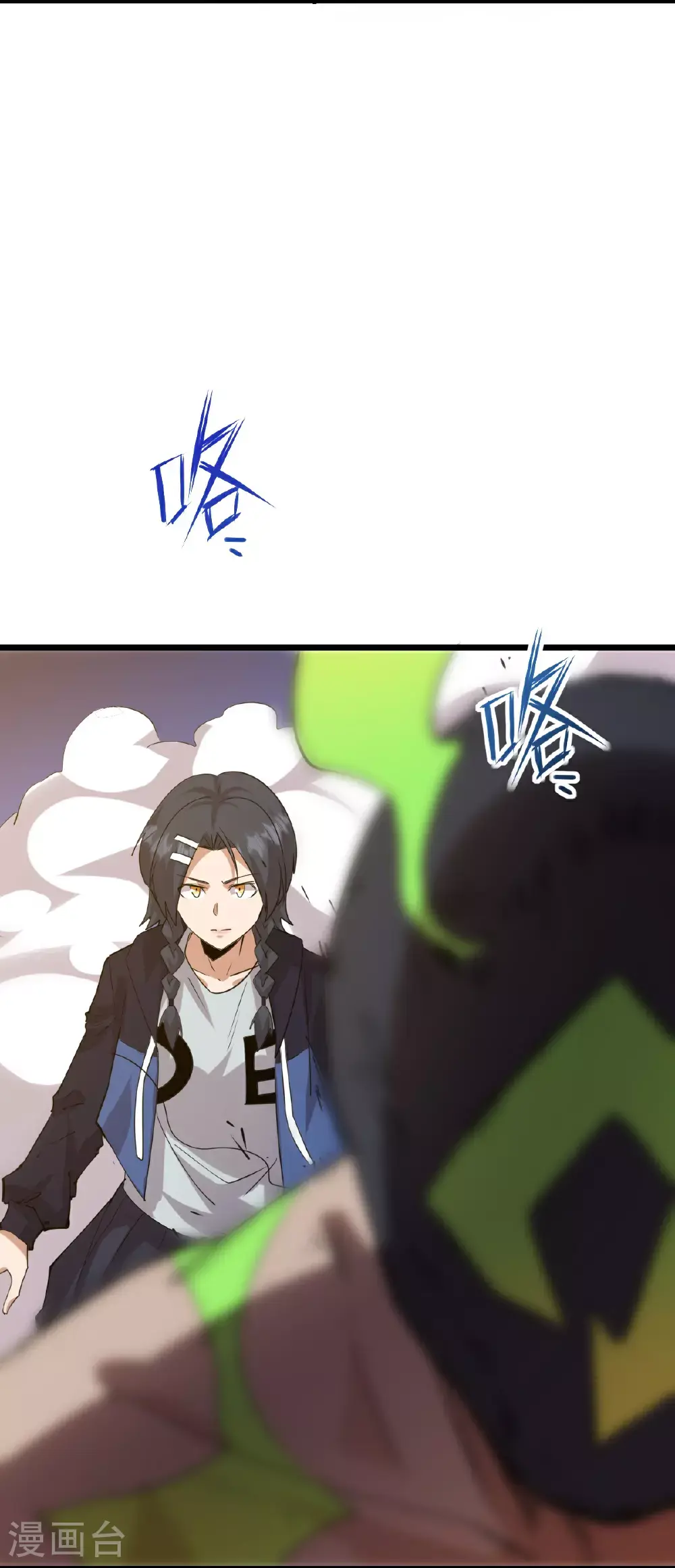 第272话 进攻 第20页