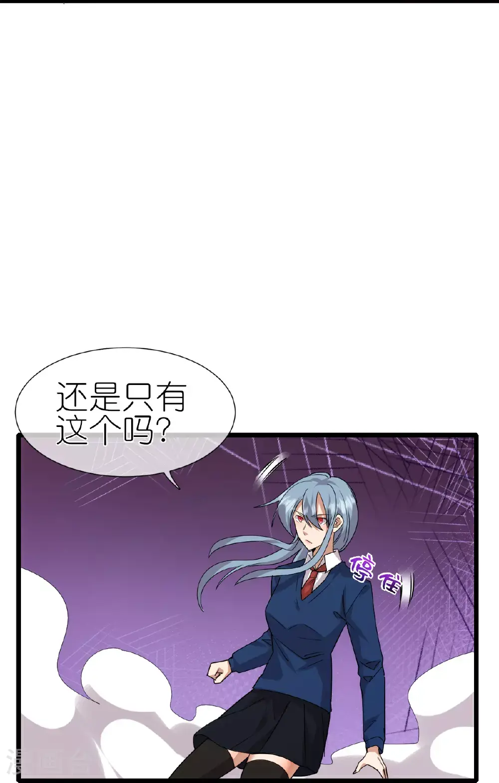 第272话 进攻 第21页