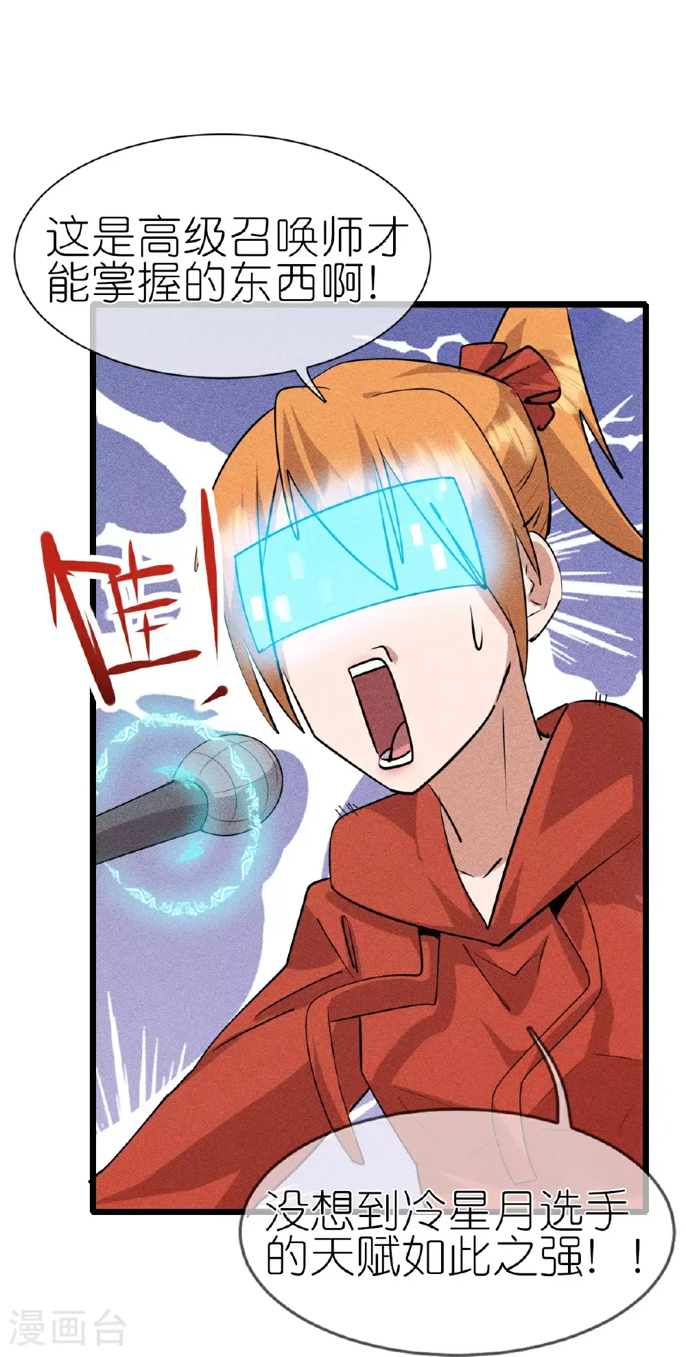 第272话 进攻 第27页