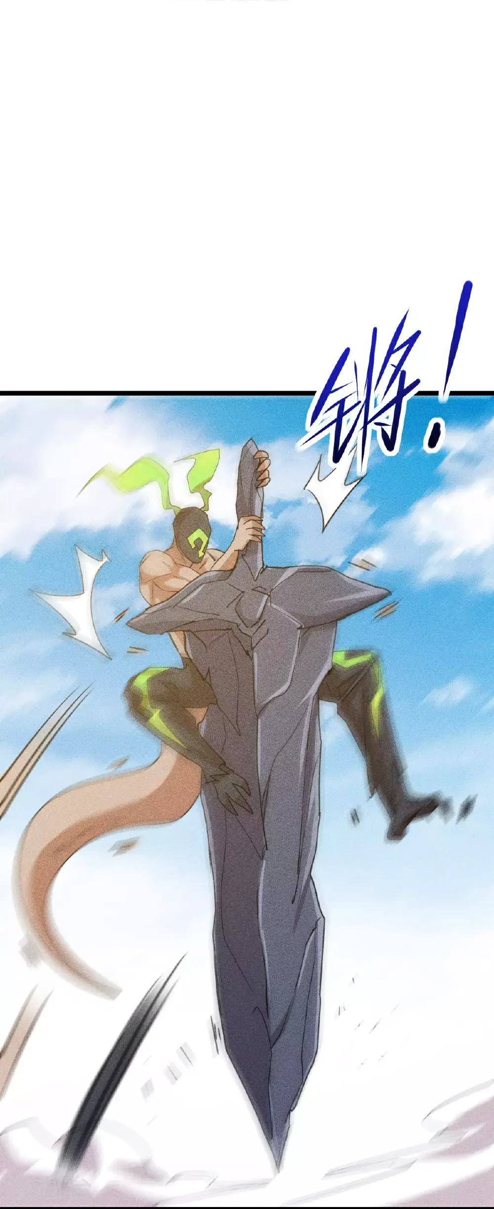 第272话 进攻 第29页