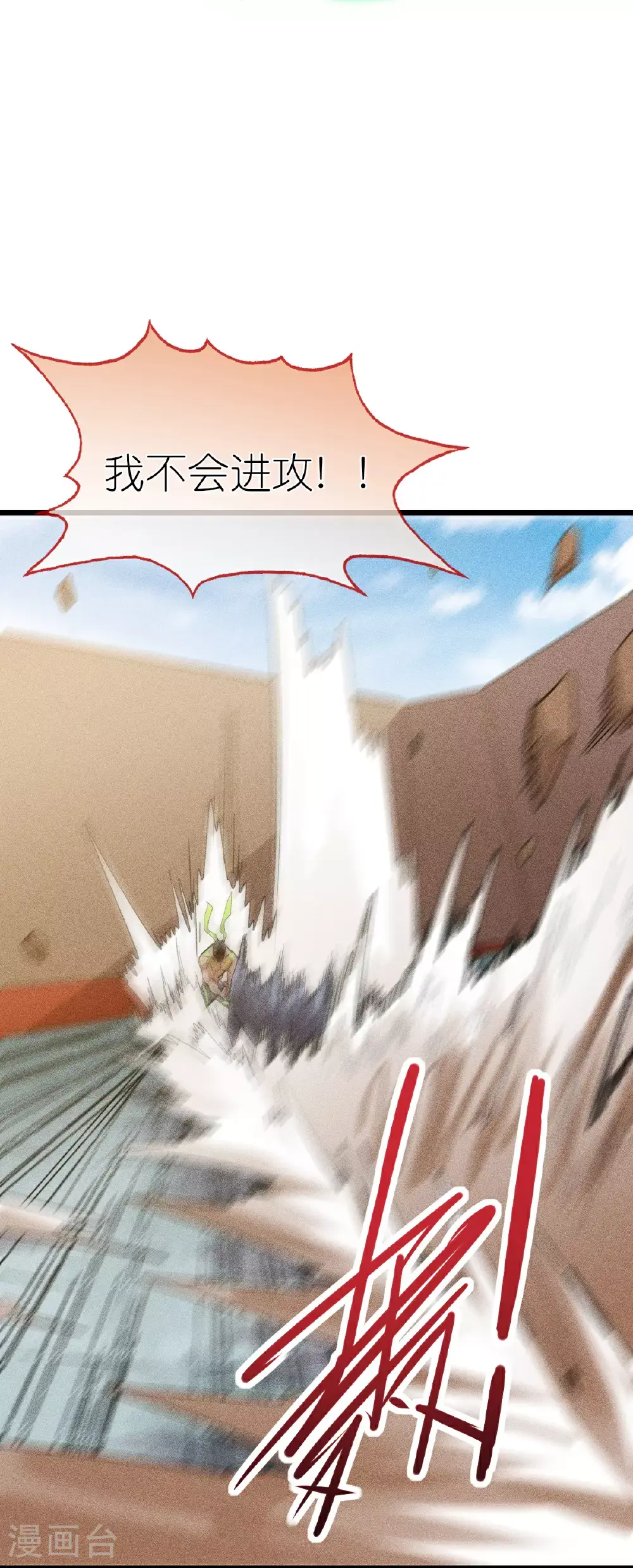 第272话 进攻 第31页