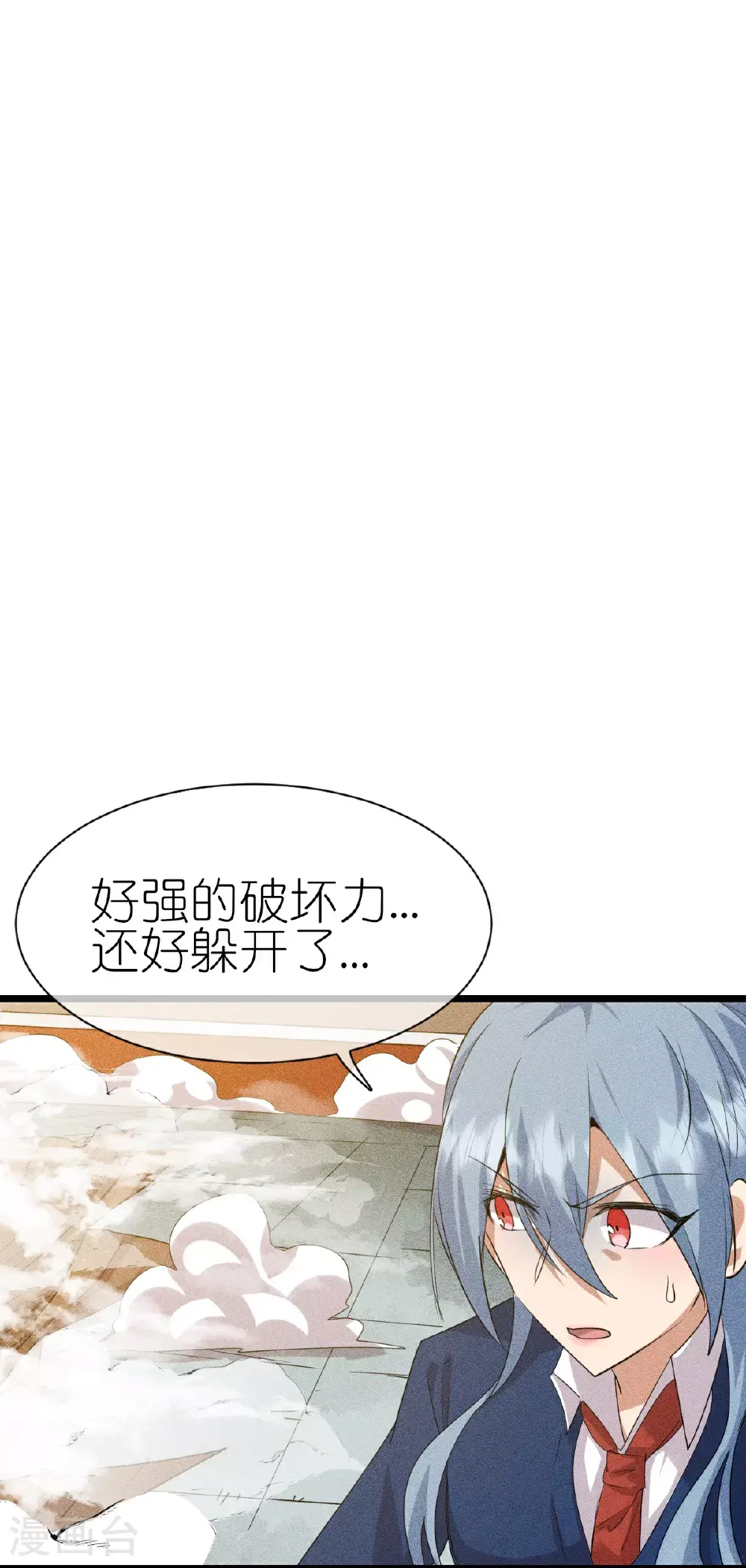 第272话 进攻 第33页