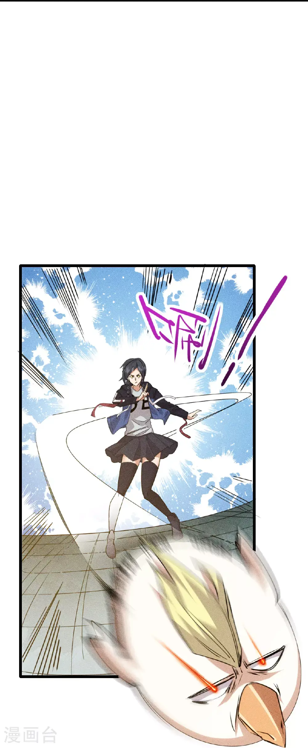 第272话 进攻 第34页