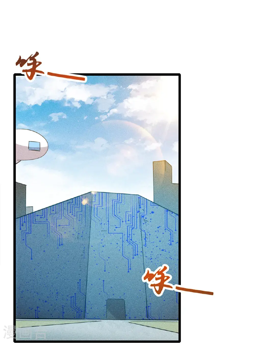 第273话 秒杀 第3页