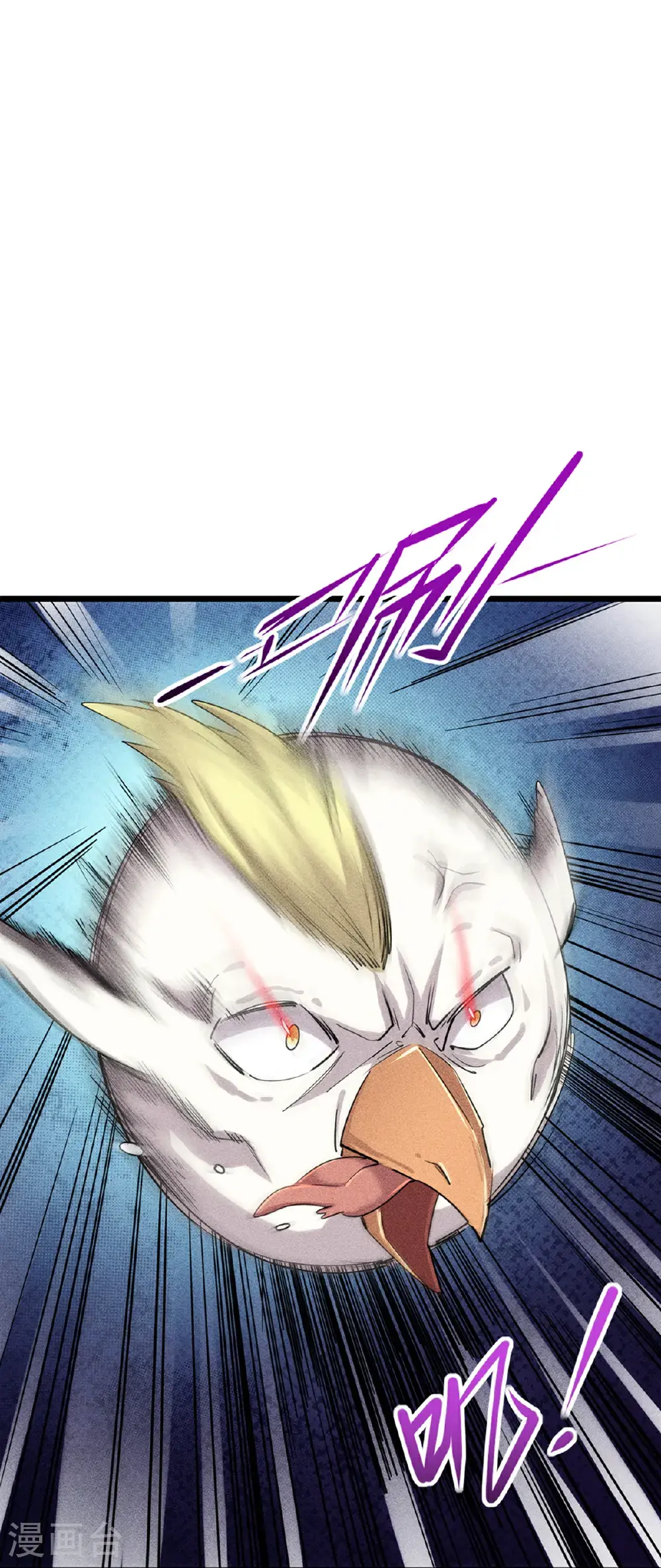 第273话 秒杀 第4页