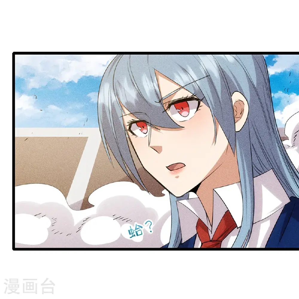 第273话 秒杀 第6页