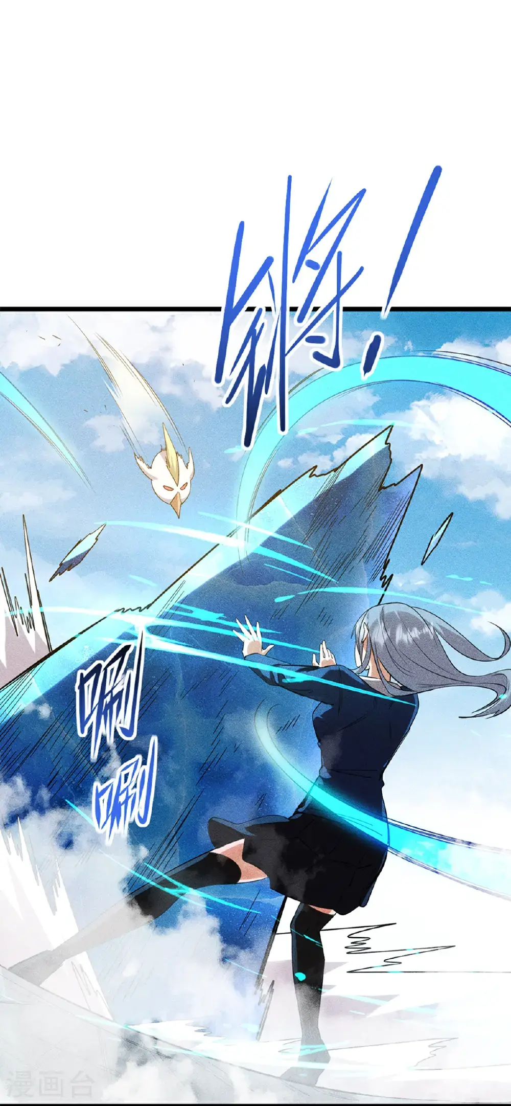 第273话 秒杀 第7页