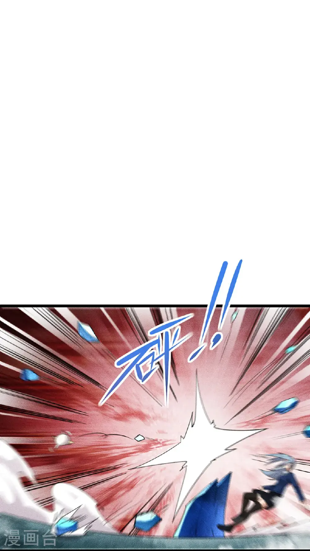 第273话 秒杀 第9页